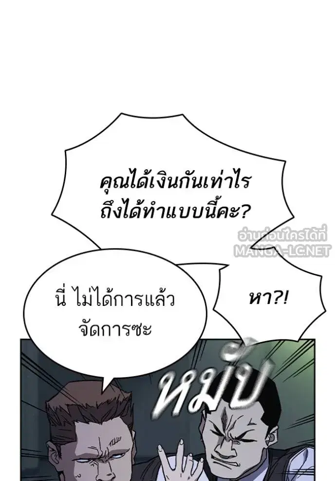 Study Group ตอนที่ 243 หน้า 132