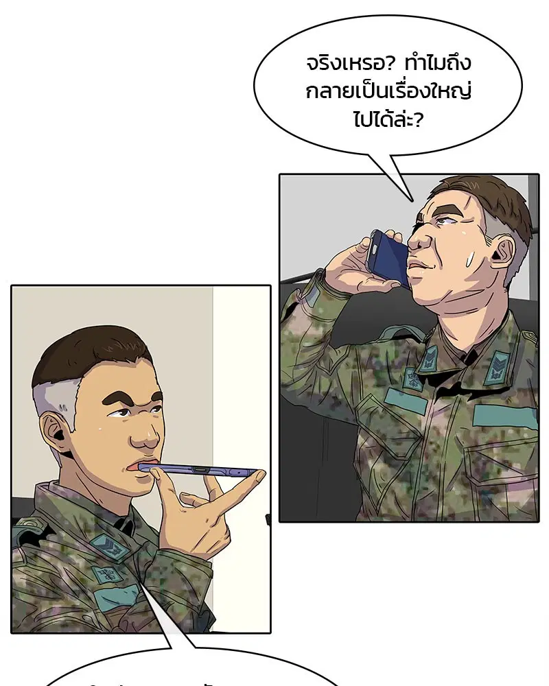 Kitchen Soldier ตอนที่ 22 หน้า 63