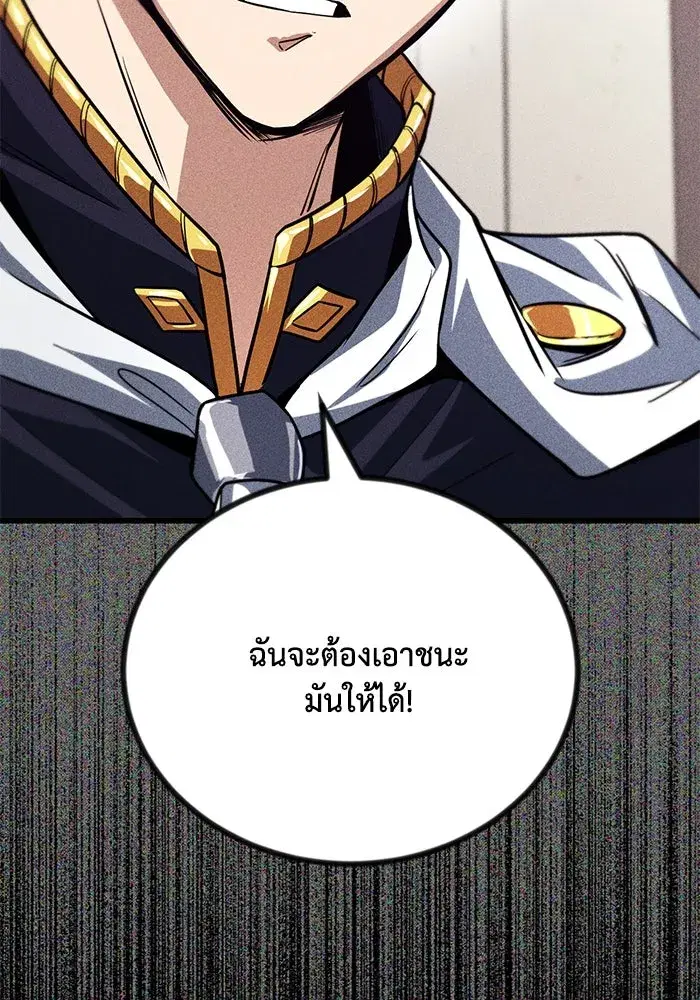 The Lazy Lord Masters the Sword ตอนที่ 114 หน้า 101