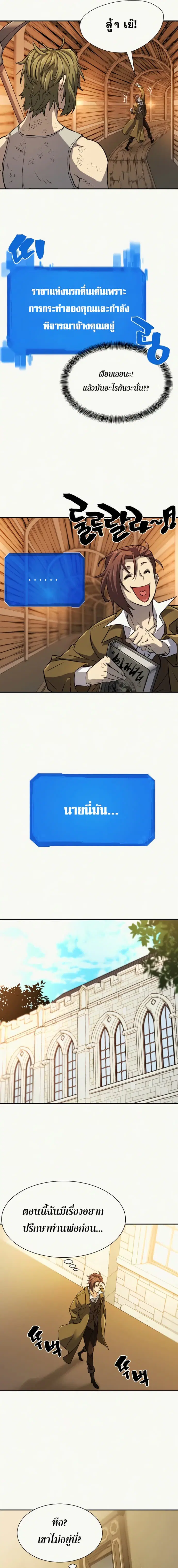 The Greatest Estate Developer ตอนที่ 18 หน้า 13