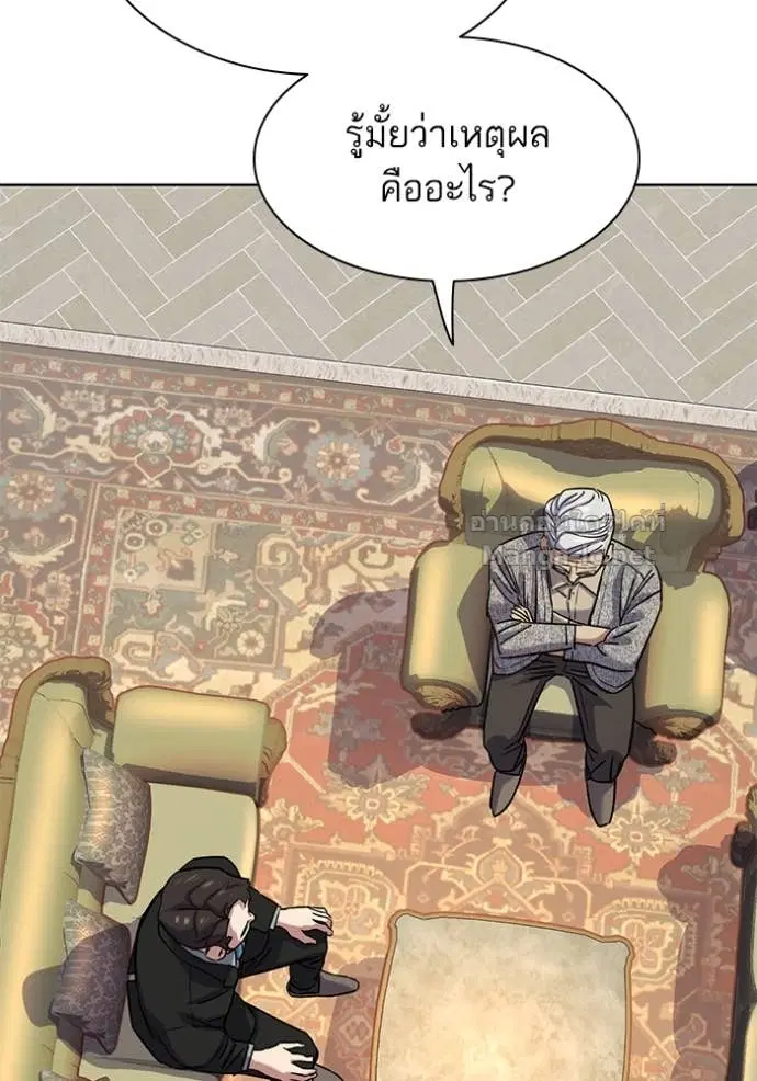 Reborn Rich ตอนที่ 112 หน้า 131