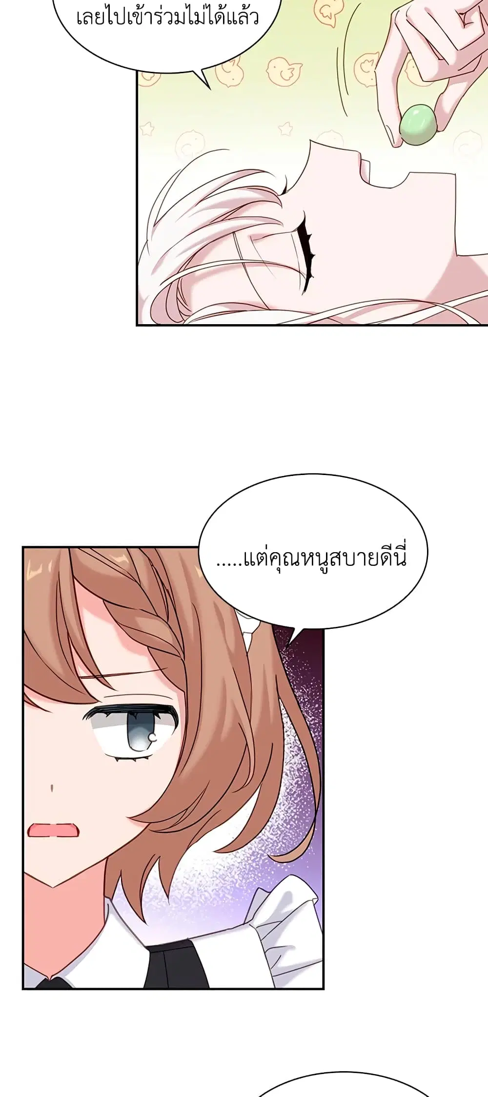 The Lady Needs a Break ตอนที่ 19 หน้า 8