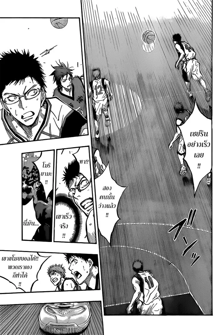 Kuroko no Basuke ตอนที่ 187 หน้า 17