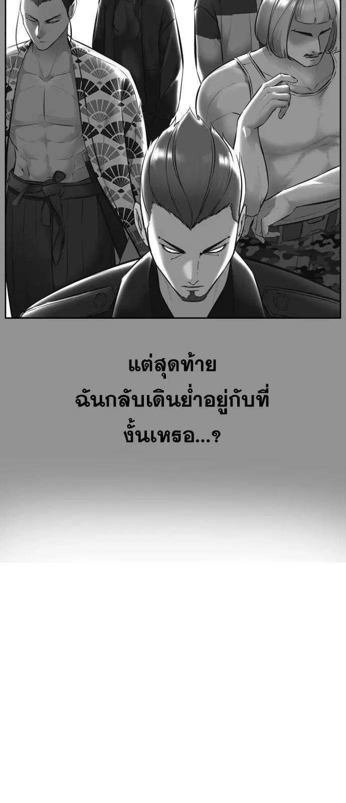 The Boy of Death ตอนที่ 130 หน้า 46