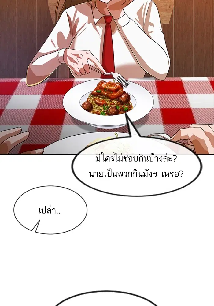 Random Chat ตอนที่ 261 หน้า 63