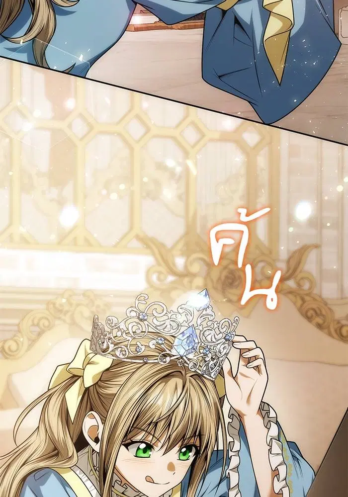 Sister I Am the Queen in This Life ตอนที่ 37 หน้า 76