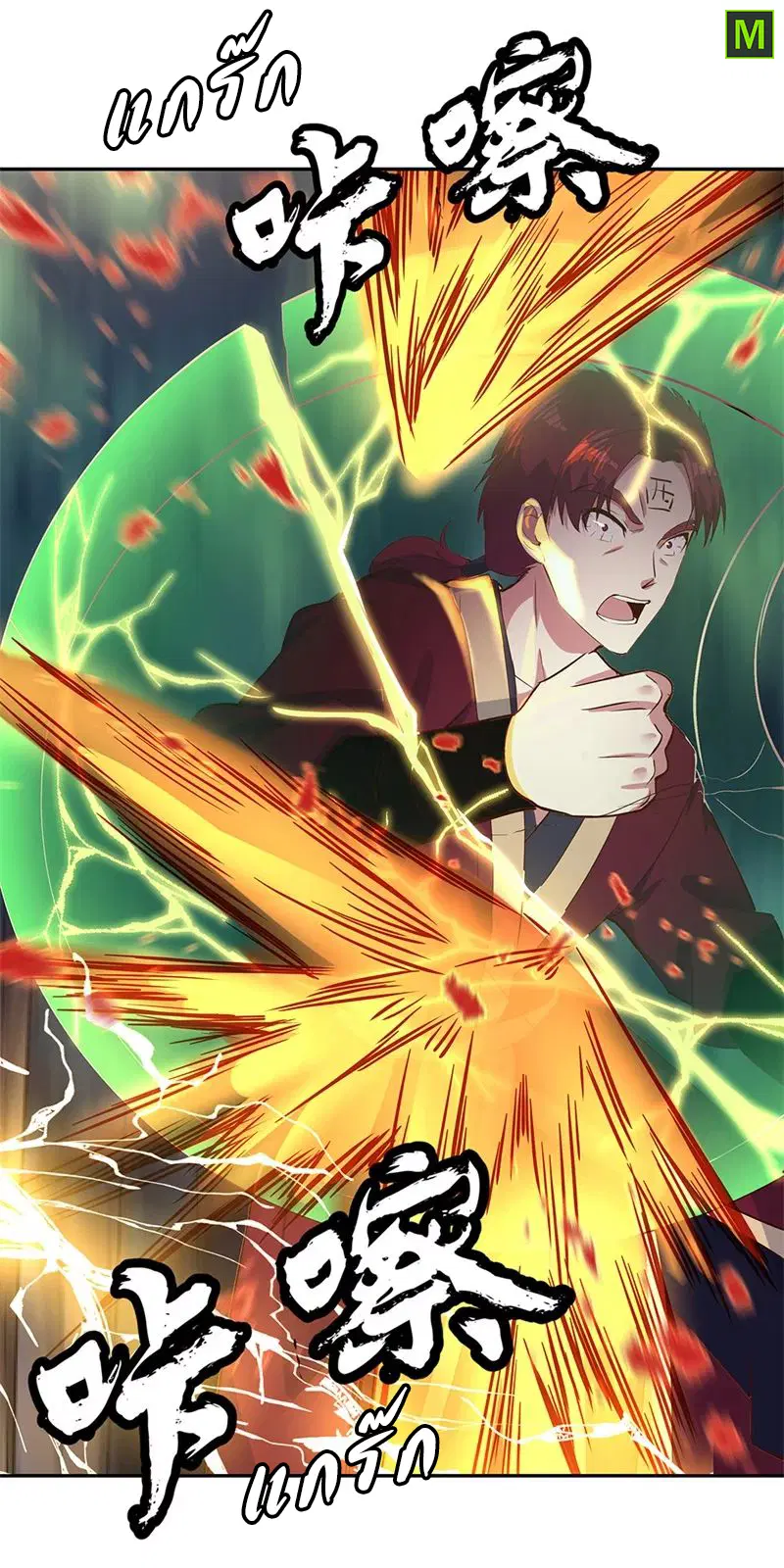 Peerless Battle Spirit ตอนที่ 188 หน้า 25