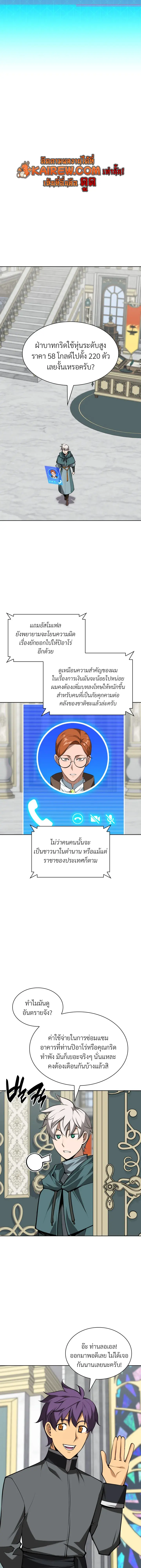 Overgeared จ้าวแห่งยุทธภัณฑ์ ตอนที่ 322 หน้า 15