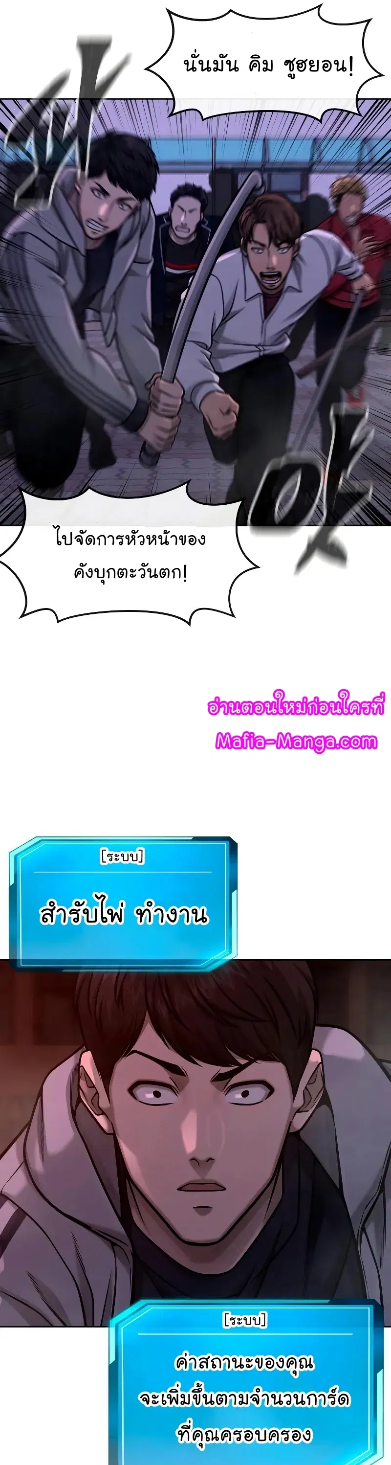Quest Supremacy ตอนที่ 118 หน้า 42