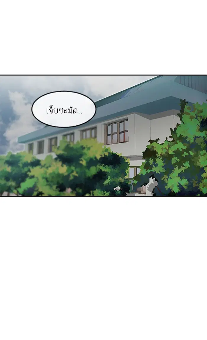 Random Chat ตอนที่ 186 หน้า 48