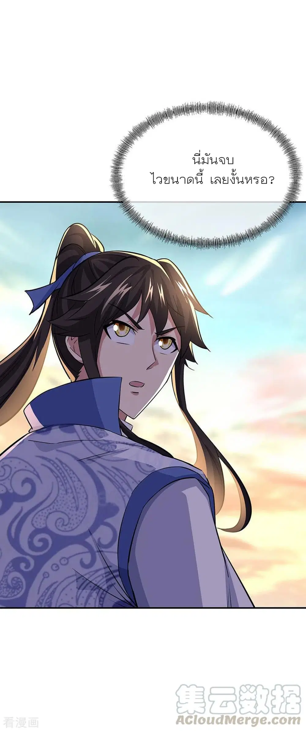 Peerless Battle Spirit (Tian Cang Zi Dongman) ตอนที่ 271 หน้า 19