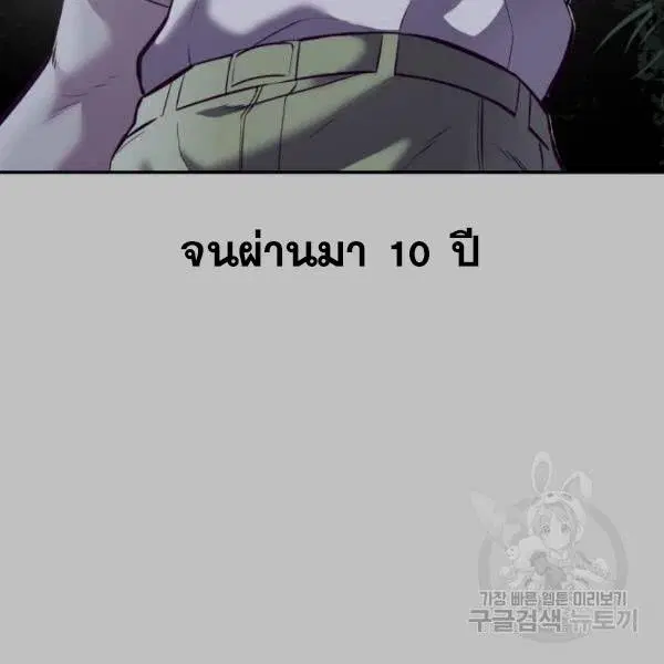 The Boy of Death ตอนที่ 120 หน้า 198