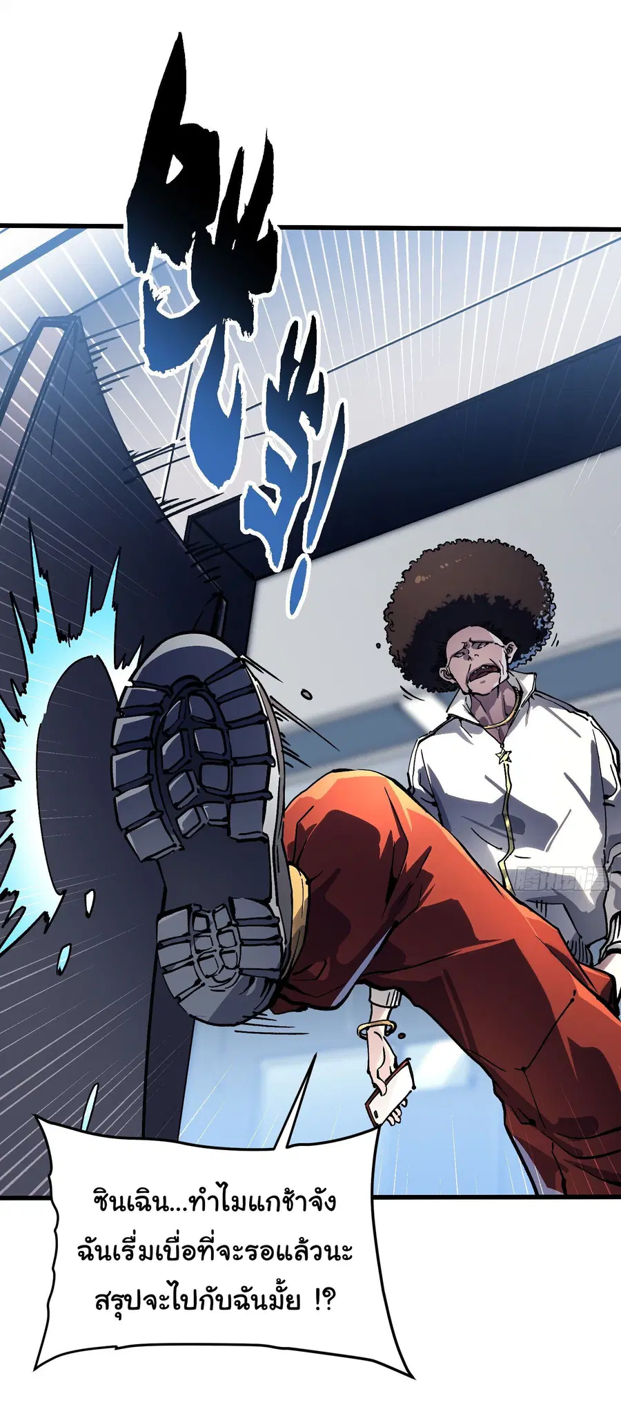 Martial Evolution: Start by Awakening the King of Monsters ตอนที่ 68 หน้า 26