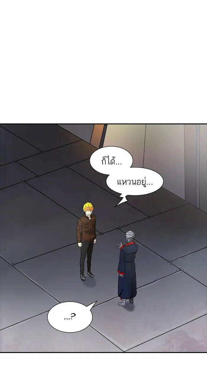Tower of God ตอนที่ 343 หน้า 79