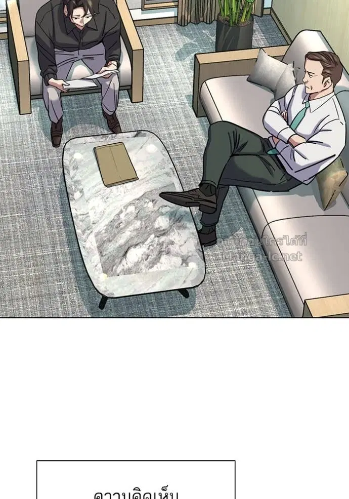 Reborn Rich ตอนที่ 160 หน้า 56