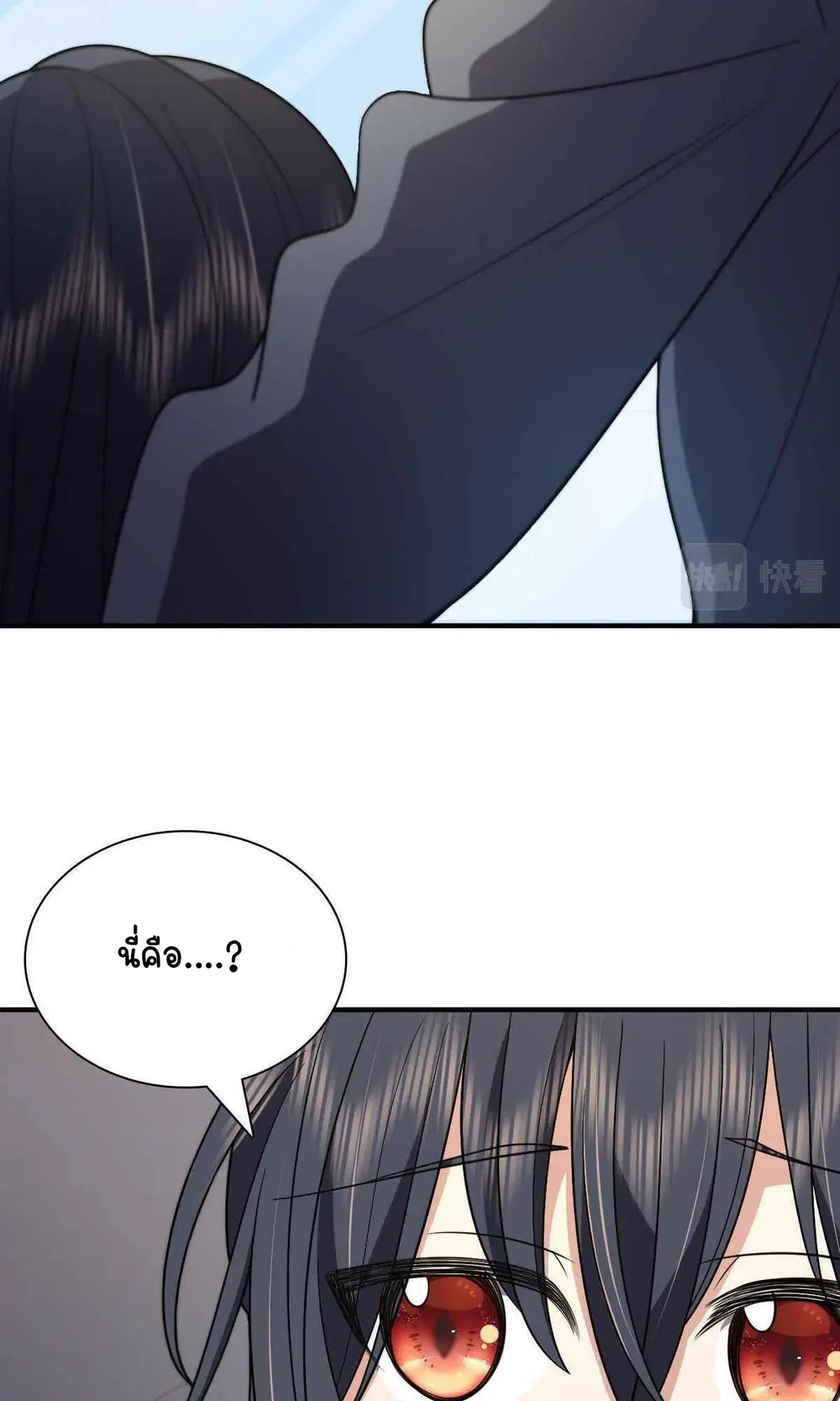 My Wife Is From a Thousand Years Ago ตอนที่ 55 หน้า 14