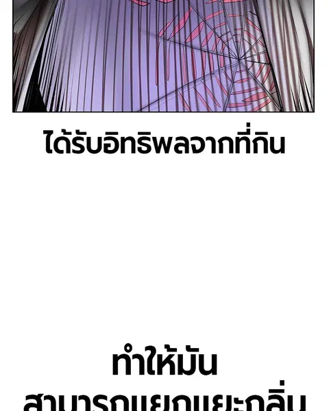 Jungle Juice ตอนที่ 81 หน้า 4