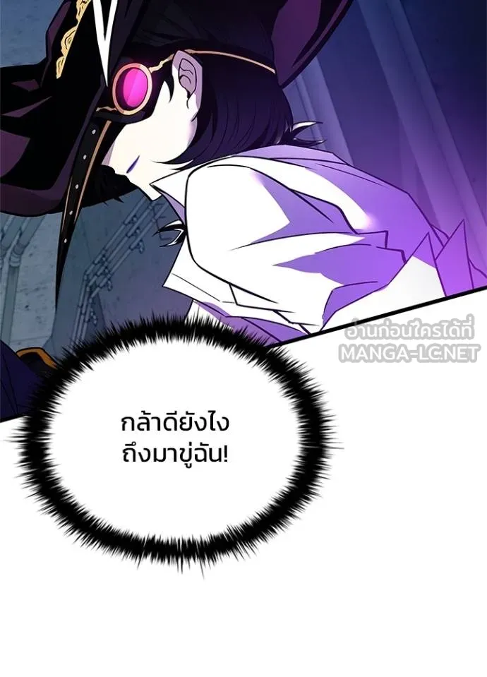 Villain to Kill ตอนที่ 166 หน้า 155