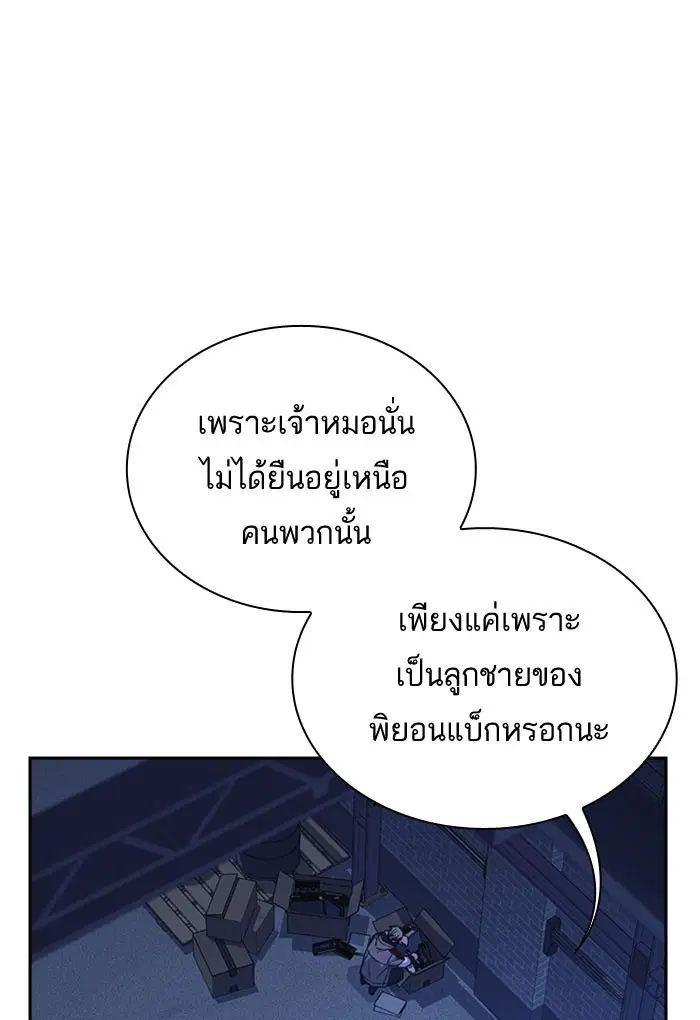 Study Group ตอนที่ 112 หน้า 7