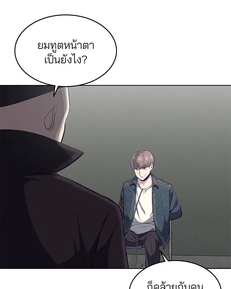 The Boy of Death ตอนที่ 55 หน้า 61