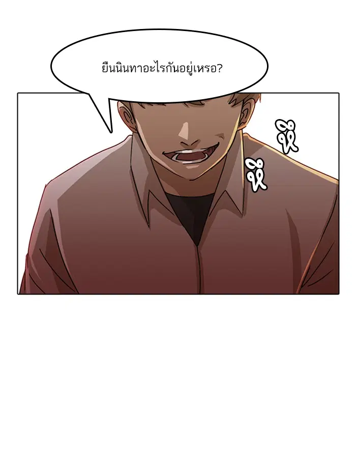 Random Chat ตอนที่ 23 หน้า 122