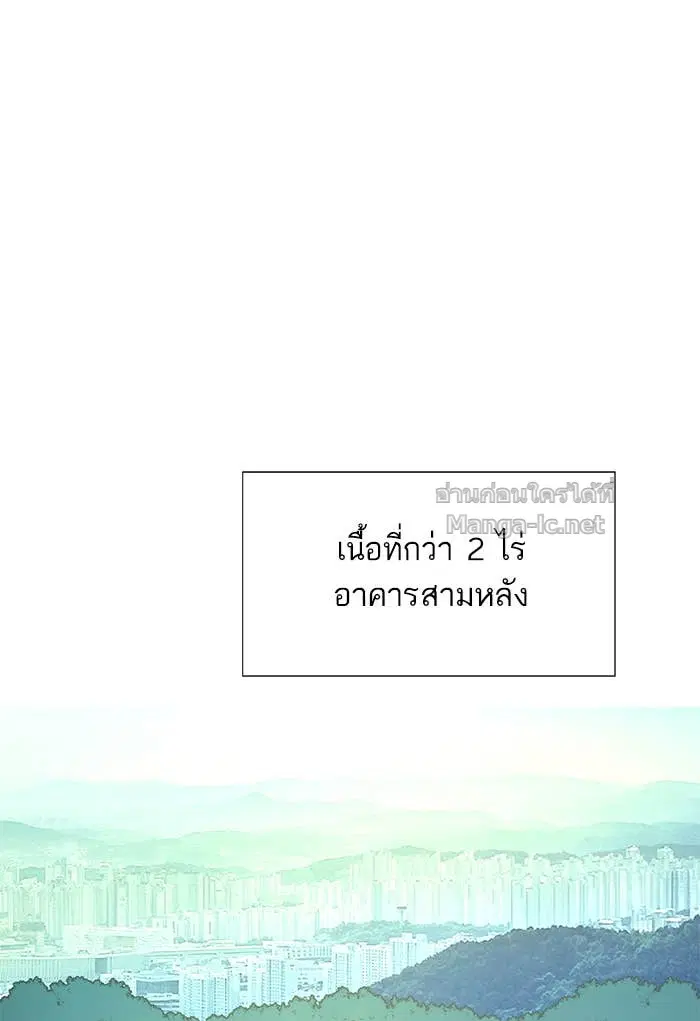 Reborn Rich ตอนที่ 1 หน้า 145