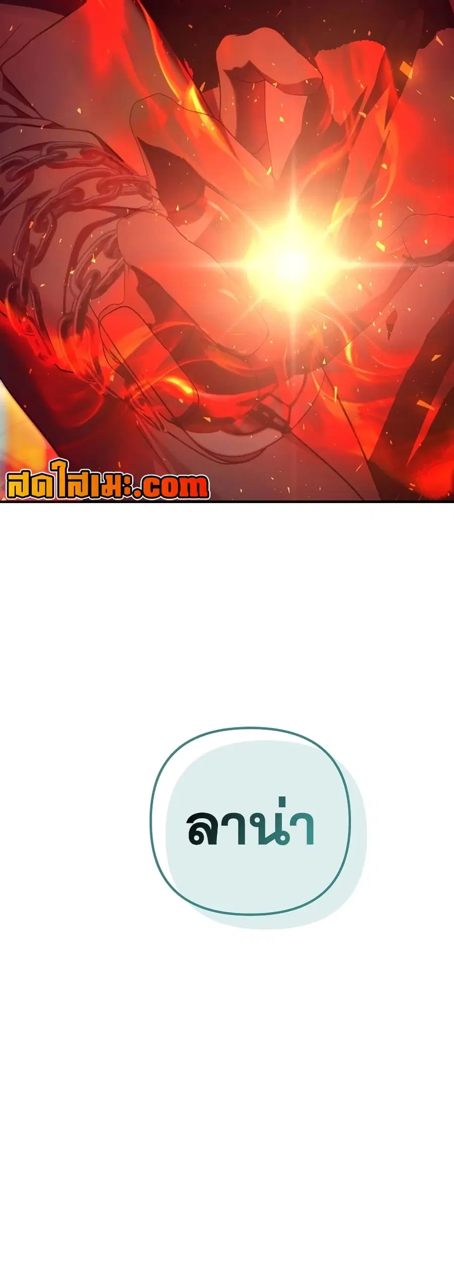 Ranker Who Lives A Second Time ตอนที่ 176 หน้า 9