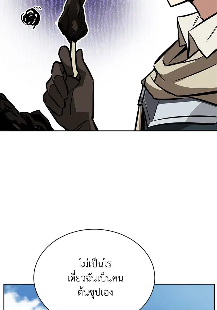 The Lazy Lord Masters the Sword ตอนที่ 77 หน้า 52