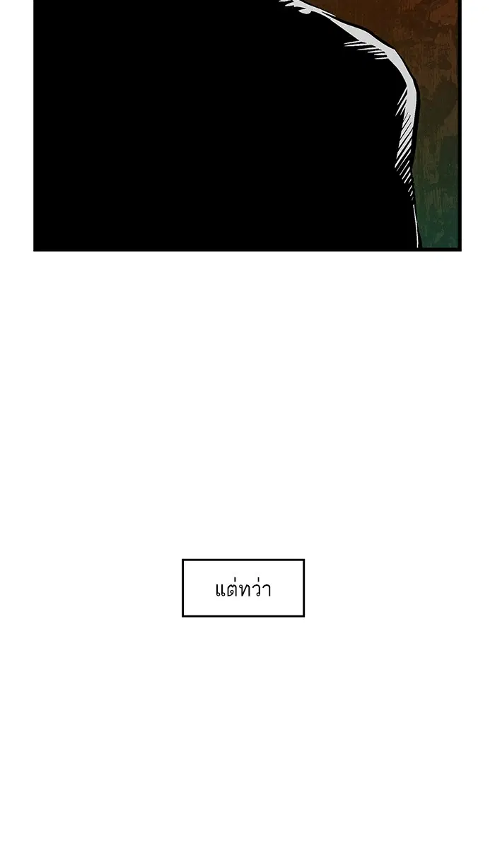 Weak Hero ตอนที่ 24 หน้า 90