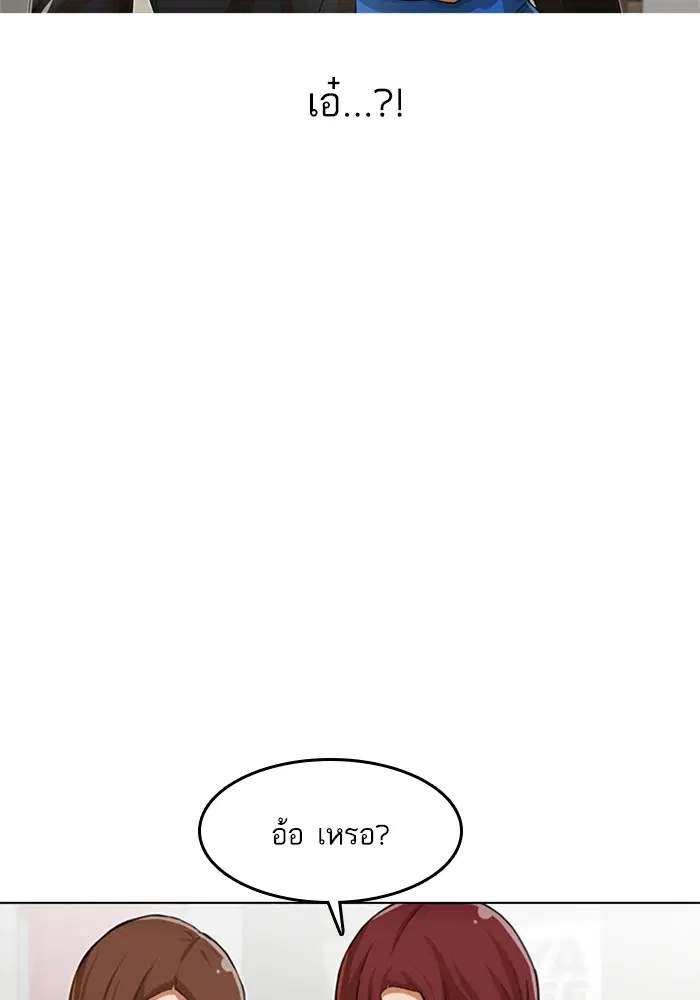 Random Chat ตอนที่ 75 หน้า 16
