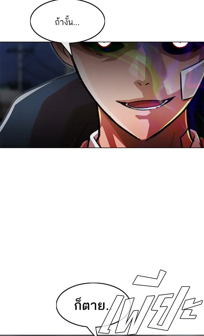 Random Chat ตอนที่ 148 หน้า 51