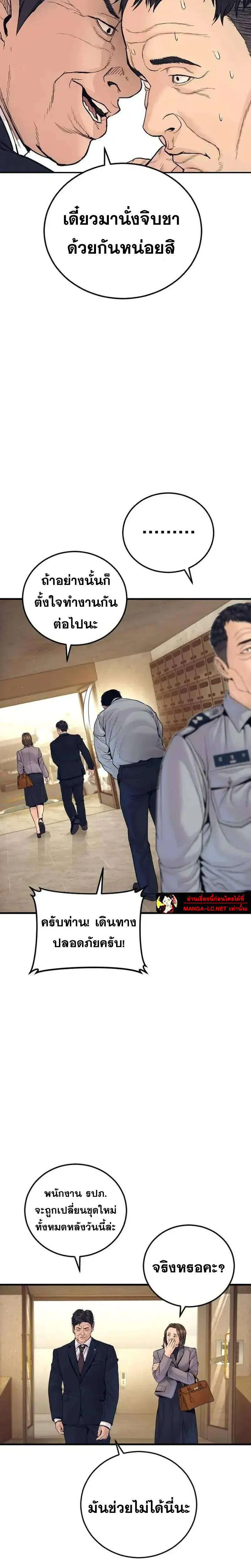 Manager Kim ตอนที่ 253 หน้า 39