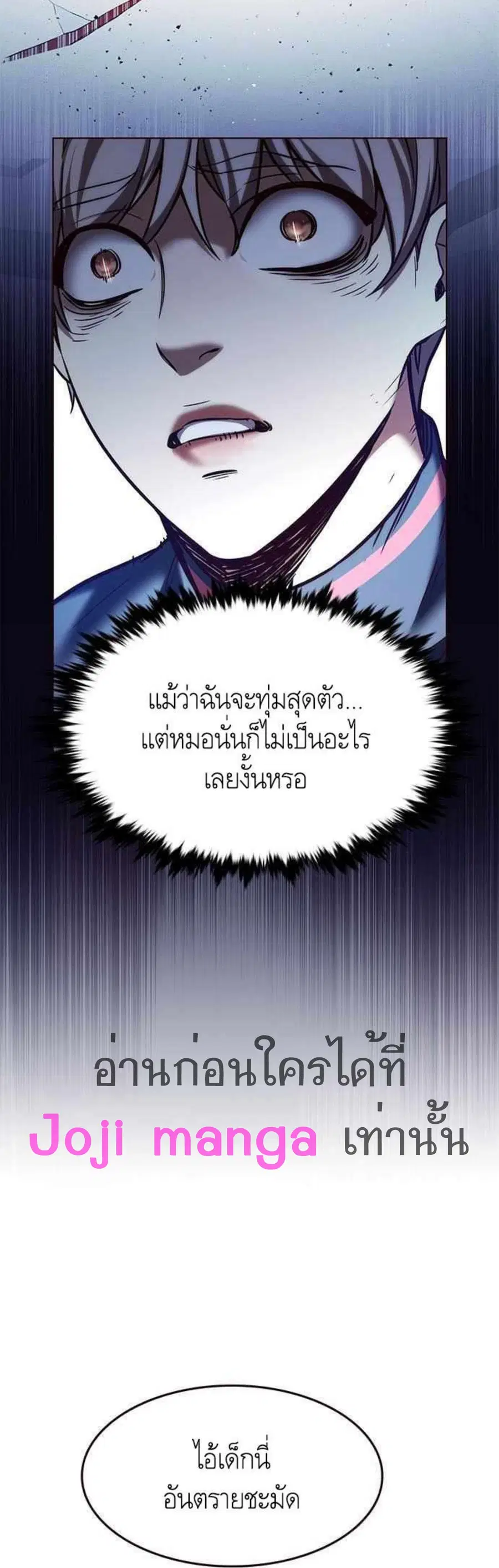 Eleceed ตอนที่ 210 หน้า 50