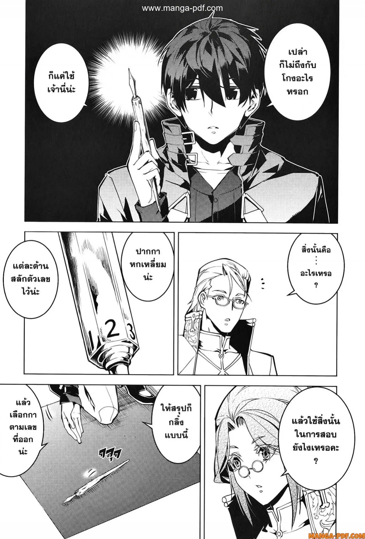Tensei Kenja no Isekai Life ตอนที่ 56 หน้า 55