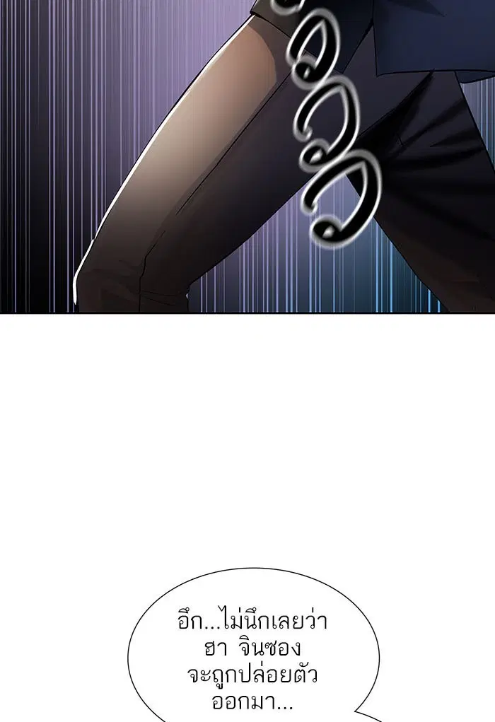 Tower of God ตอนที่ 530 หน้า 6