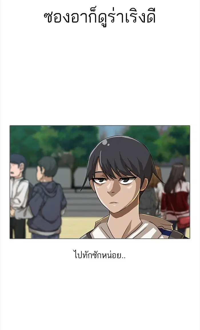 Random Chat ตอนที่ 31 หน้า 31