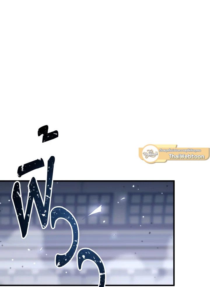 The Hero Returns ตอนที่ 100 หน้า 108