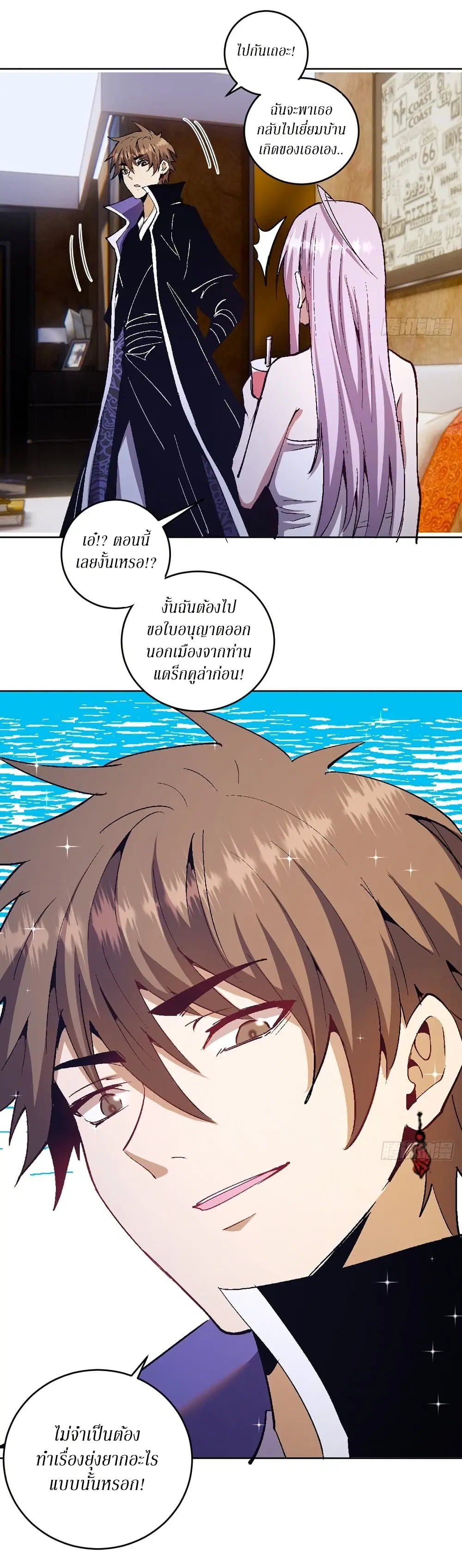 King Star Emperor ตอนที่ 128 หน้า 12