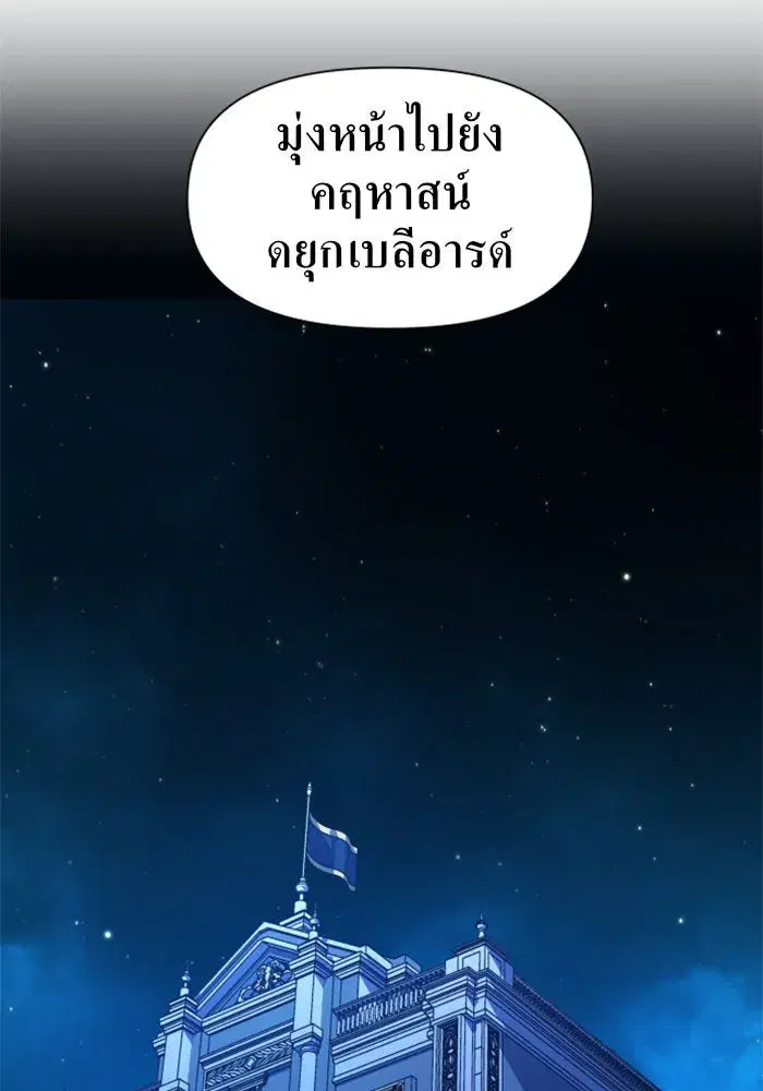 Your Throne ตอนที่ 32 หน้า 37