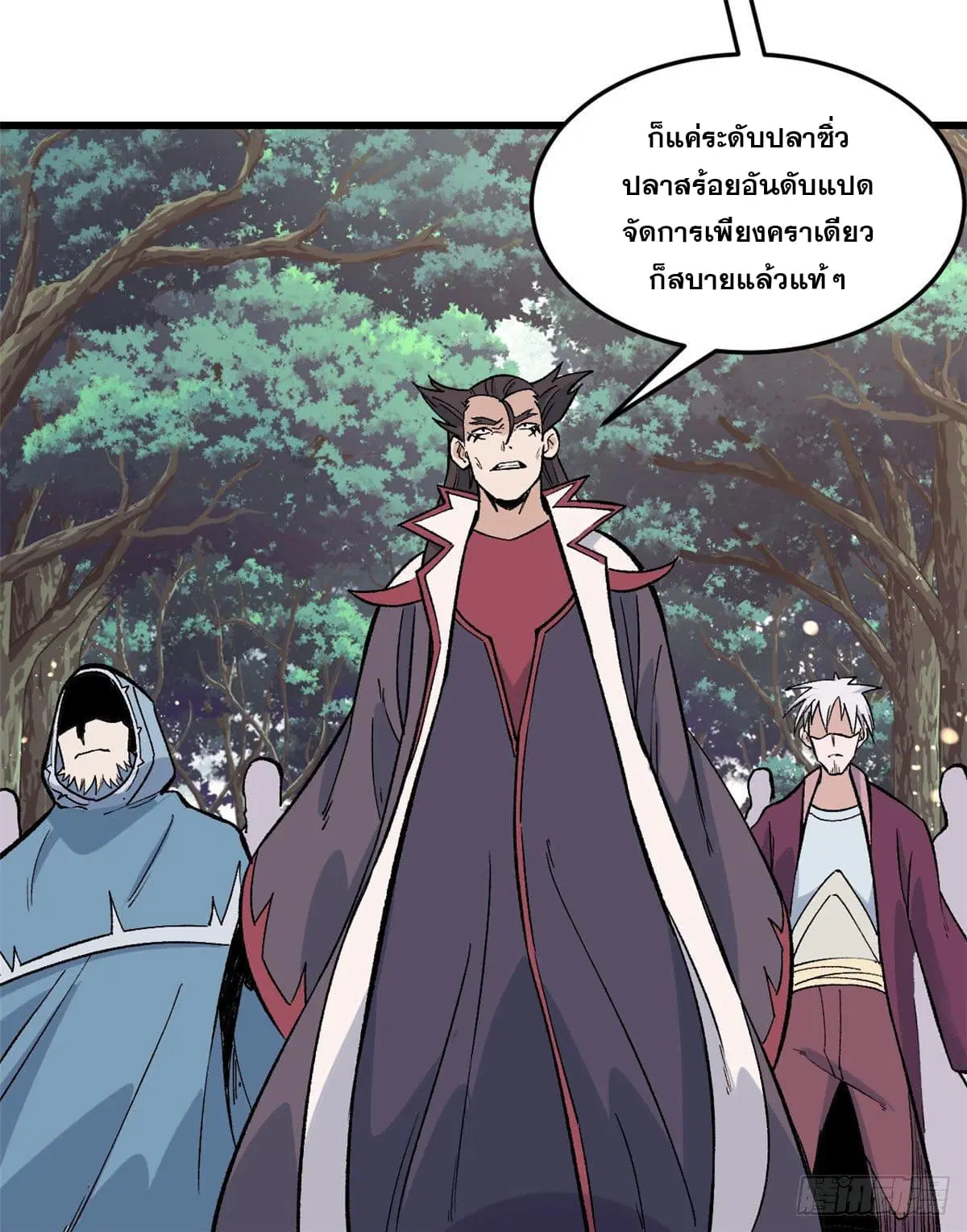 All Hail the Sect Leader ตอนที่ 68 หน้า 25
