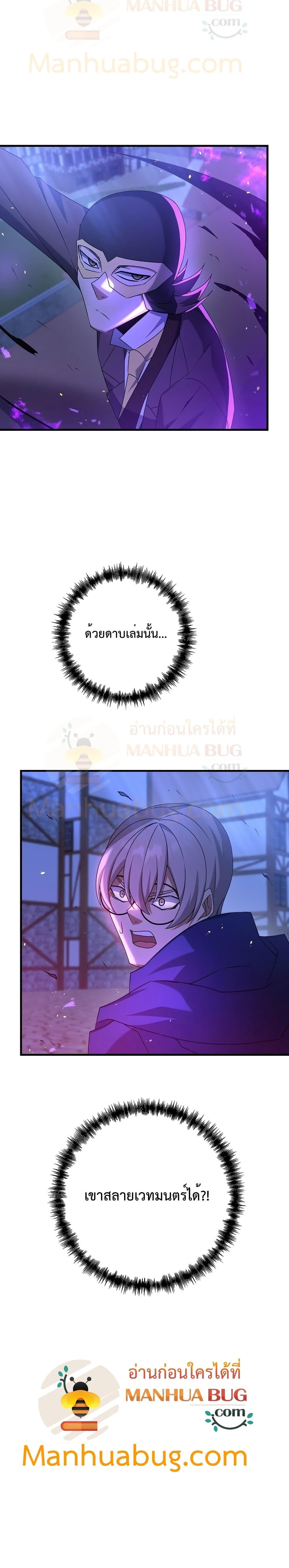 The Lazy Swordmaster ตอนที่ 24 หน้า 31