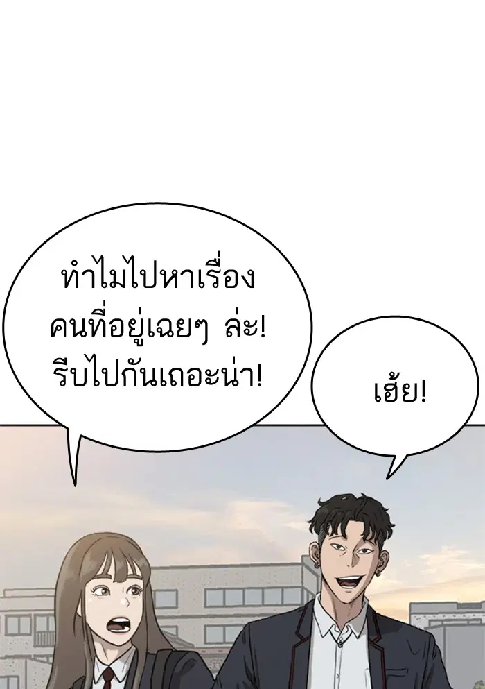 Bad Guy ตอนที่ 1 หน้า 157