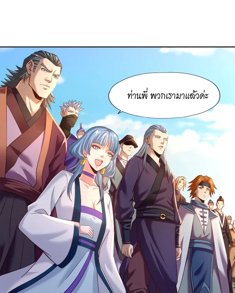 The Time of Rebirth ตอนที่ 145 หน้า 33