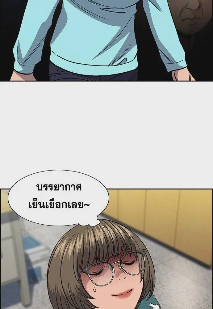 True Education ตอนที่ 167 หน้า 44