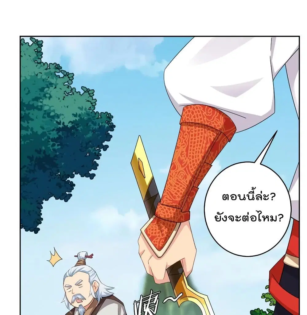 Rebirth God of War ตอนที่ 109 หน้า 17