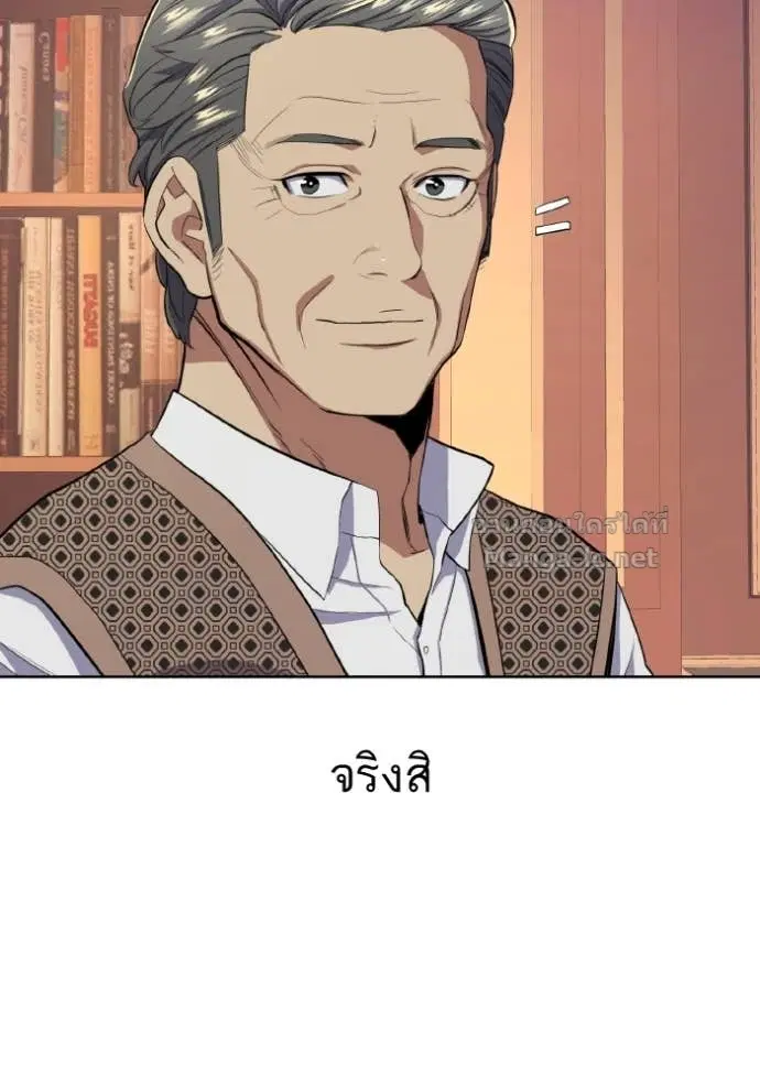 Reborn Rich ตอนที่ 13 หน้า 39