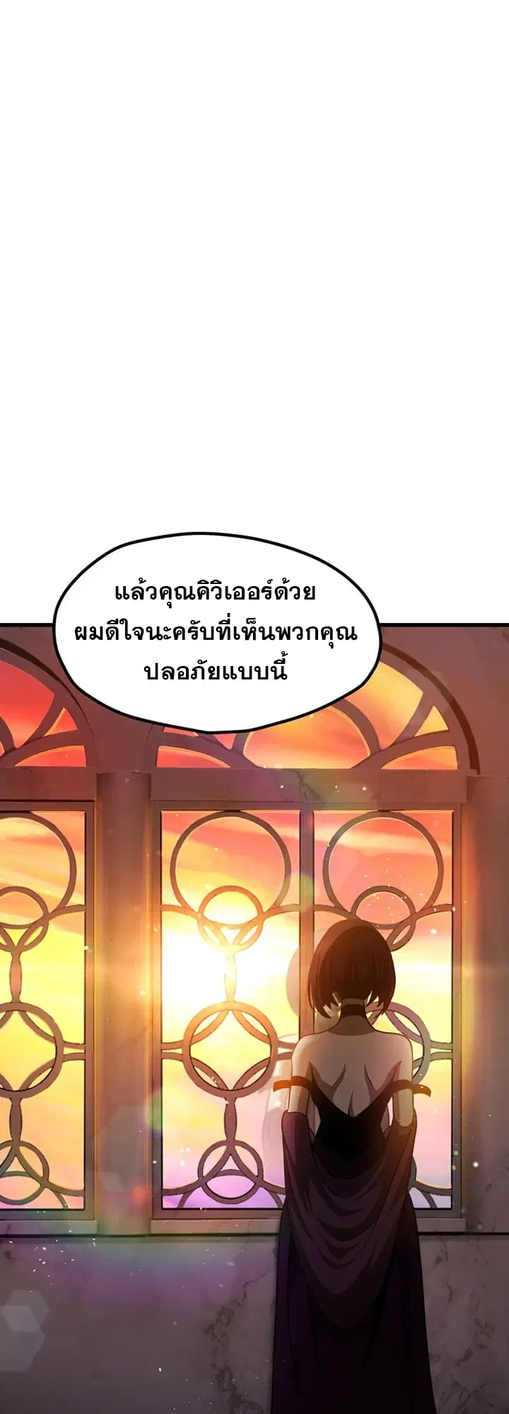 Survival Of Blade King ตอนที่ 233 หน้า 18