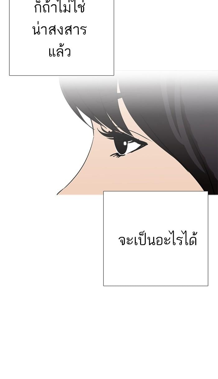 Lookism ตอนที่ 232 หน้า 85