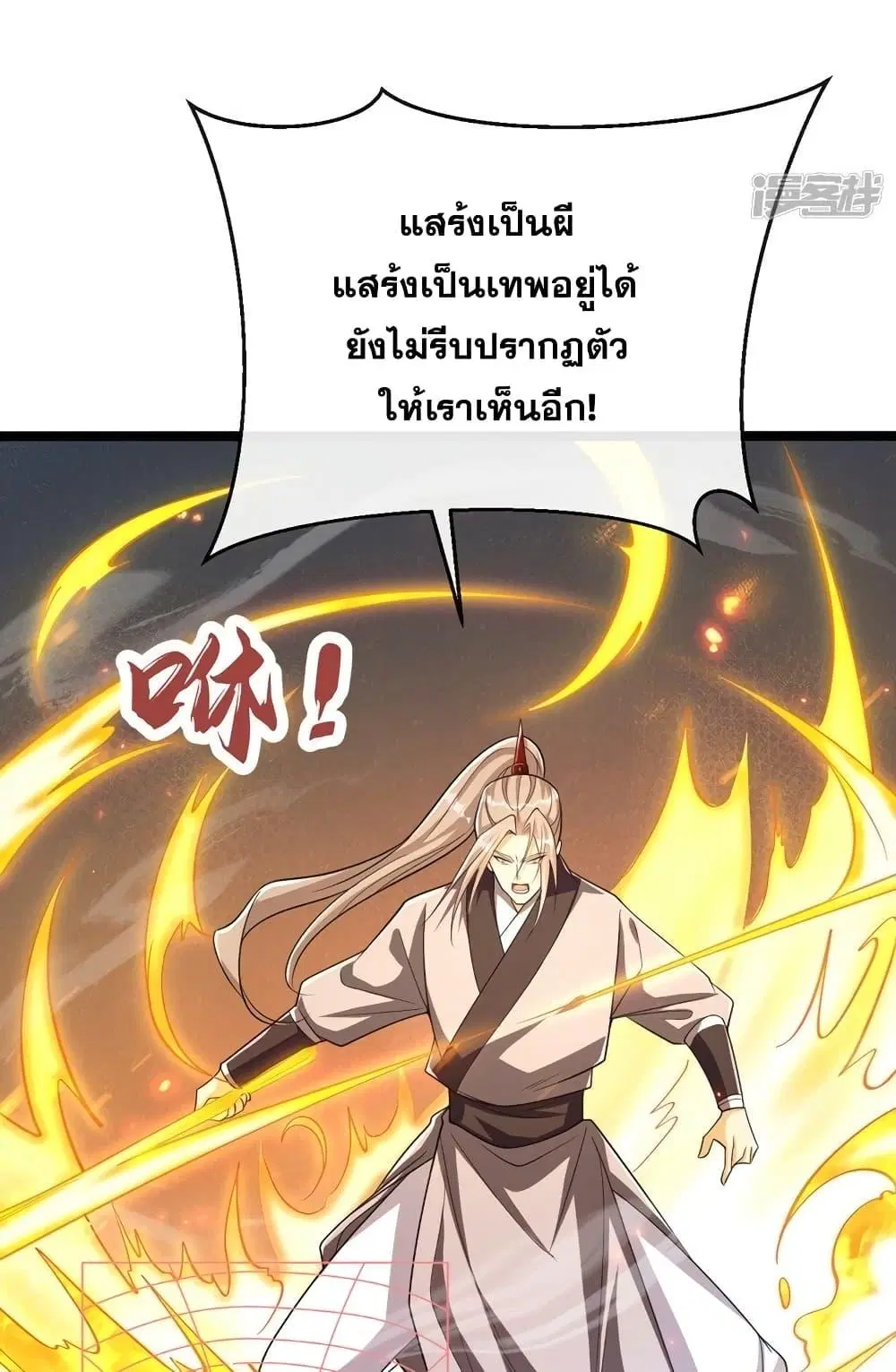 The Ten Great Emperors At The Beginning Are All My Apprentices ตอนที่ 94 หน้า 8