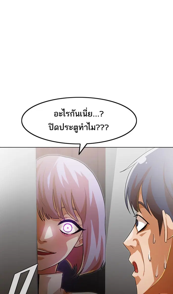 Random Chat ตอนที่ 107 หน้า 78